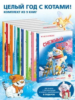 Комплект 12 книг Синие коты Рина Зенюк Подарок малышу