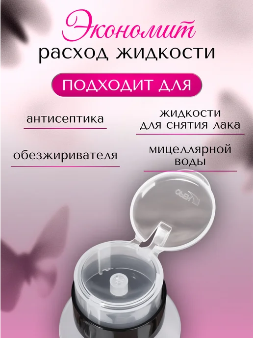 QF Косметический флакон с помпой дозатором Бабочки 250 мл, 250 мл, фото 3