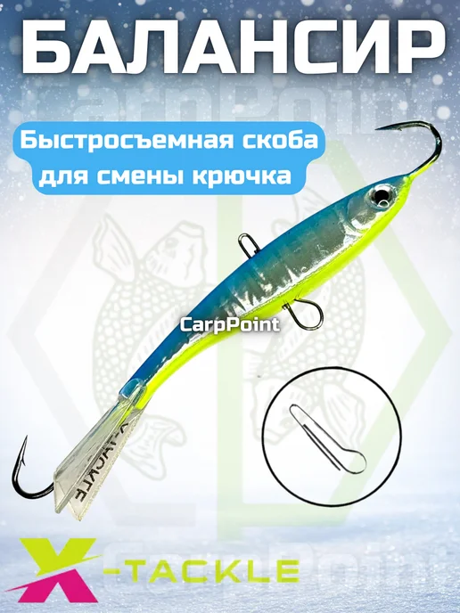 X-tackle Балансир для зимней рыбалки 30гр №015, 13 г, фото 2