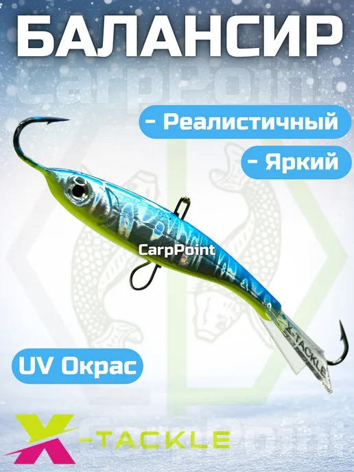 X-tackle Балансир для зимней рыбалки 30гр №015, 13 г, фото 3