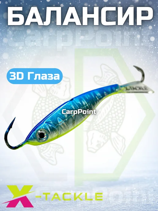 X-tackle Балансир для зимней рыбалки 30гр №015, 13 г, фото 4