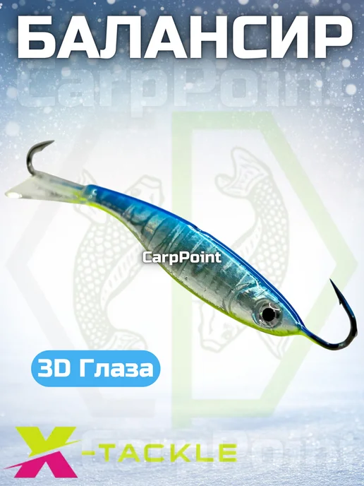 X-tackle Балансир для зимней рыбалки 30гр №015, 13 г, фото 5