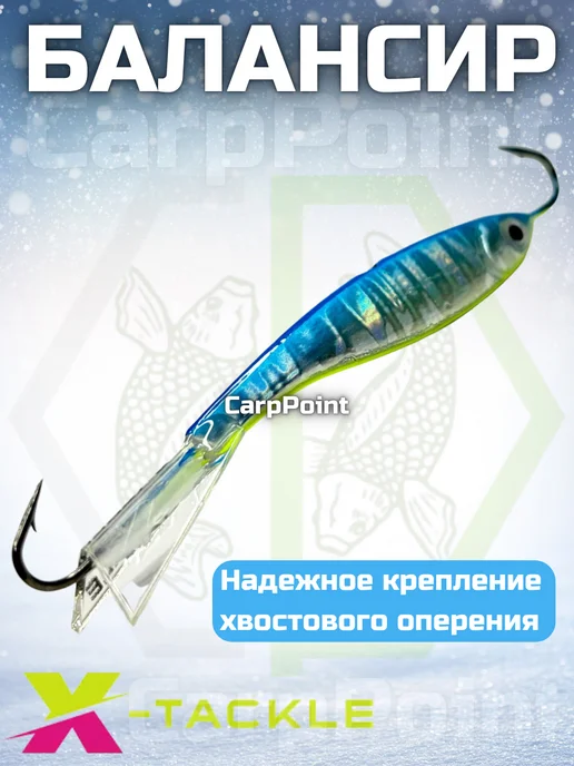 X-tackle Балансир для зимней рыбалки 30гр №015, 13 г, фото 7