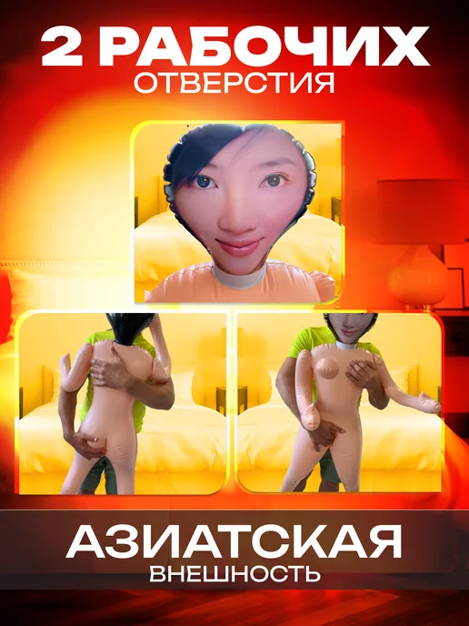 Sex&Love Надувная секс кукла для него 18+, бежевый, фото 2