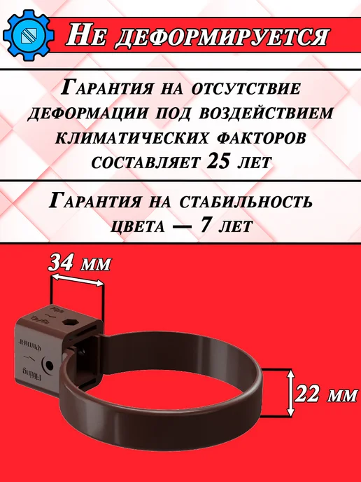 Docke Хомут Деке Премиум для водостока - 3 штуки в комплекте, коричневый, фото 4