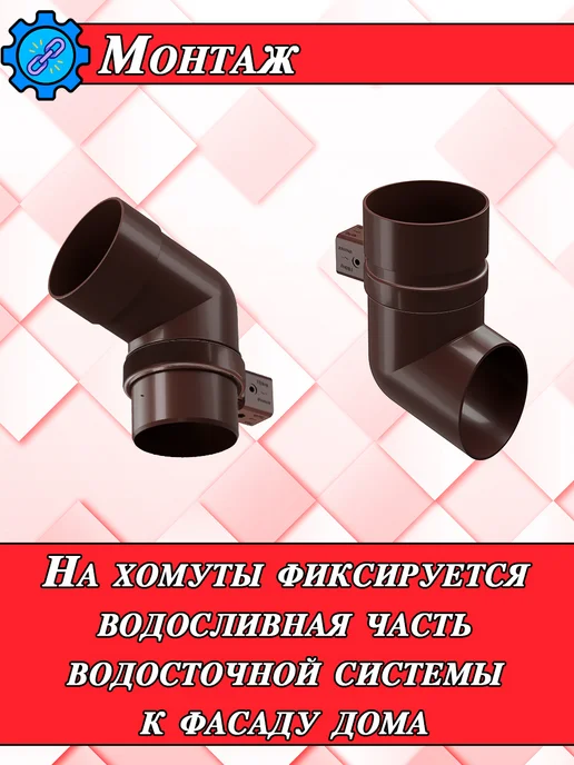 Docke Хомут Деке Премиум для водостока - 3 штуки в комплекте, коричневый, фото 8