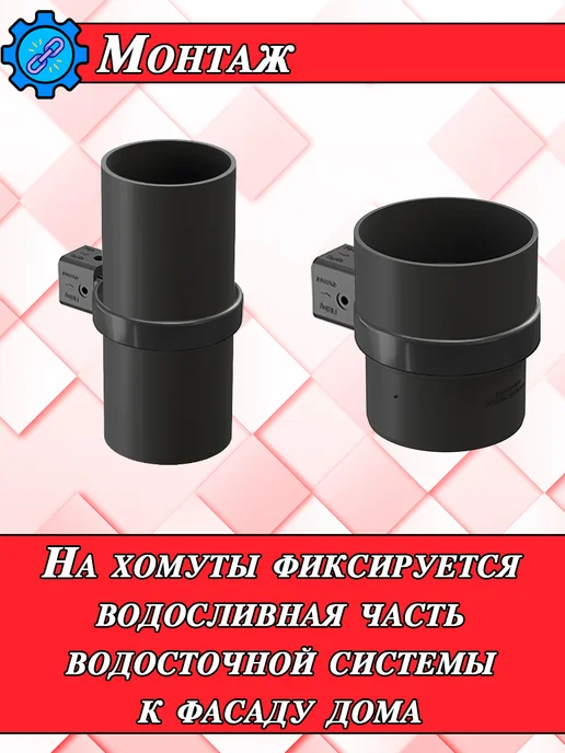 Docke Хомут Деке Премиум для водостока - 3 штуки в комплекте, серый, фото 7