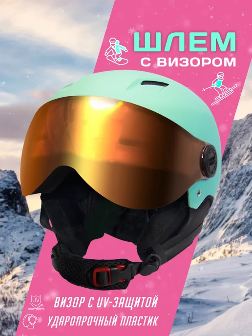 BIG BRO Шлем горнолыжный YL015 Matt blue, зеленый