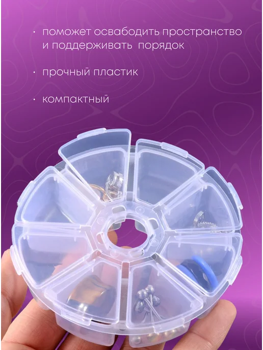 SN-Market Органайзер для мелочей "Ромашка" 10 см 8 секций, белый, фото 2