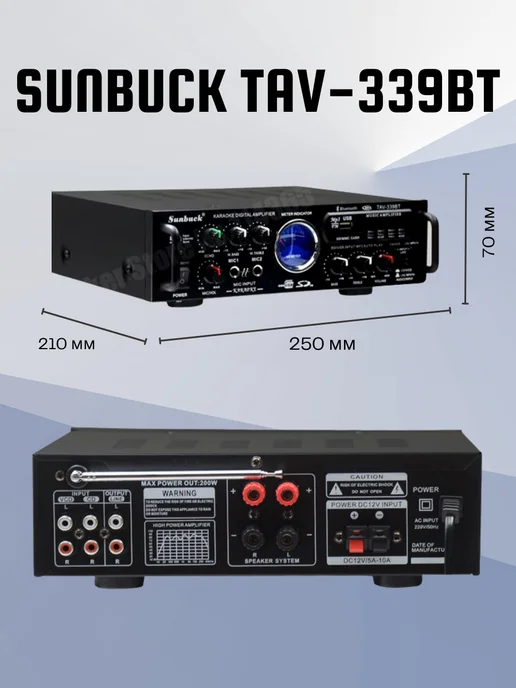 Sunbuck Усилитель TAV-339BT, вариант, фото 4