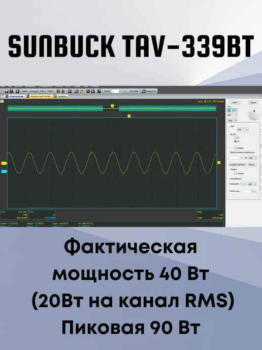 Sunbuck Усилитель TAV-339BT, вариант, фото 5