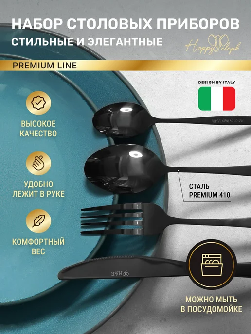 HappyEleph Набор столовых приборов на 2 персоны, вариант, фото 3
