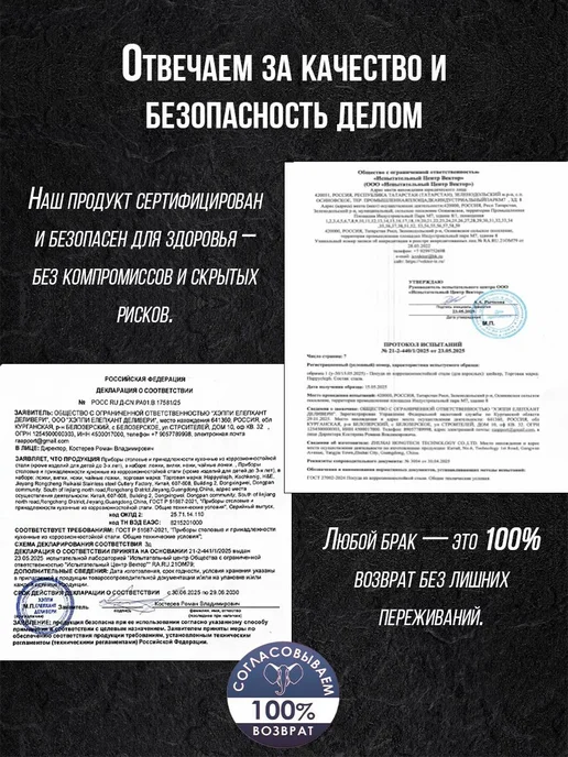 HappyEleph Набор столовых приборов на 2 персоны, вариант, фото 4
