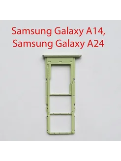 Cим-лоток (Sim-слот) Samsung Galaxy A14, A24