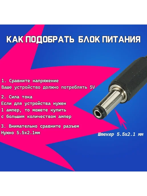 OEM Универсальный блок питания 9V 1A штекер 5.5x2.1 мм, 5.5x2.1 мм, фото 2