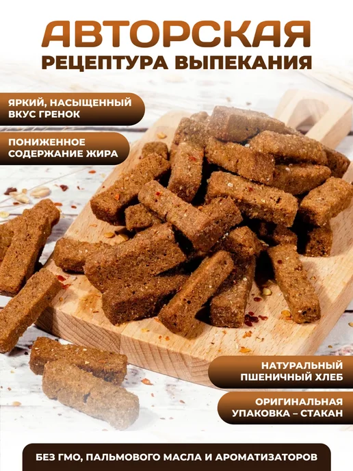 Дон Крутон Гренки сухарики 1000 г ржаные закуски снеки Семга, 1000 г, фото 2