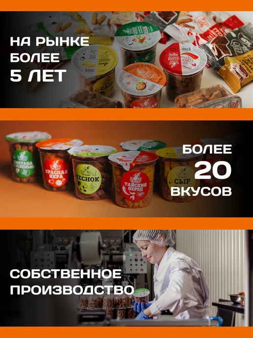 Дон Крутон Гренки сухарики 1000 г ржаные закуски снеки Семга, 1000 г, фото 4
