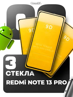 Защитное стекло на Redmi Note 13 pro