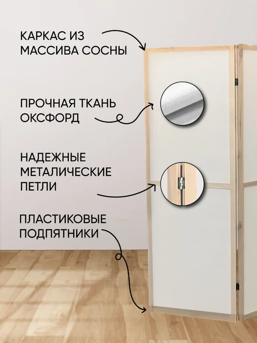 Ширма перегородка для зонирования-сборная конструкция, белый, в упаковке 7 кг, фото 3