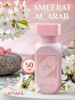 Духи Ameerat Al Arab Prive Rose 50 мл