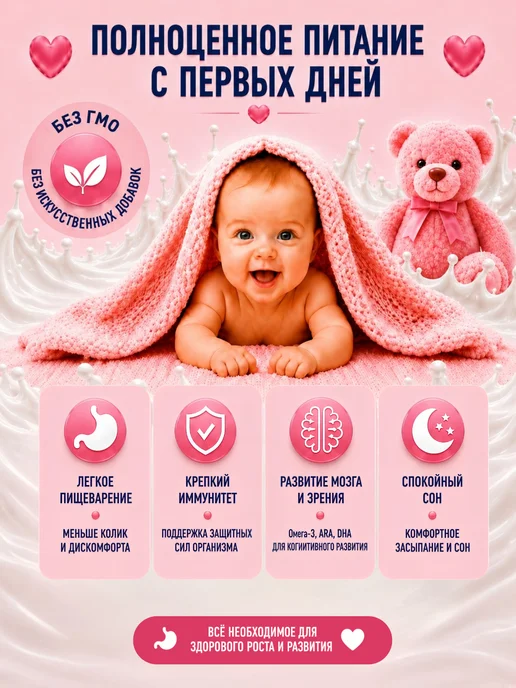 Fabimilk Смесь молочная 1, 0-6 мес, 900г, 900 г, фото 2