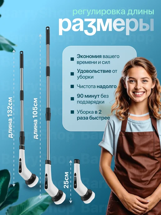 BarryHome Щетка для уборки электрическая, вариант, фото 3