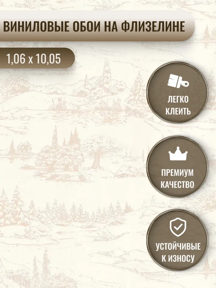 Детские обои виниловые на...