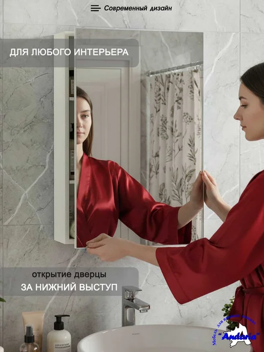 Андария Шкаф с зеркалом для ванной комнаты 45х70 см навесной, белый, фото 2