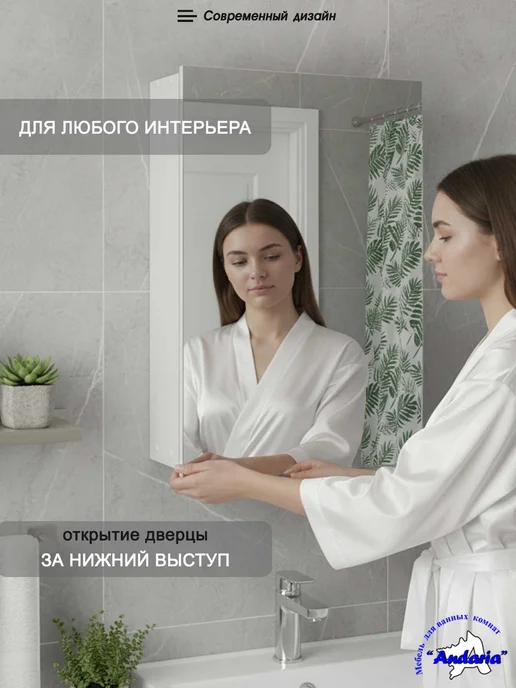 Андария Шкаф с зеркалом для ванной комнаты 45х70 см навесной, белый, фото 3
