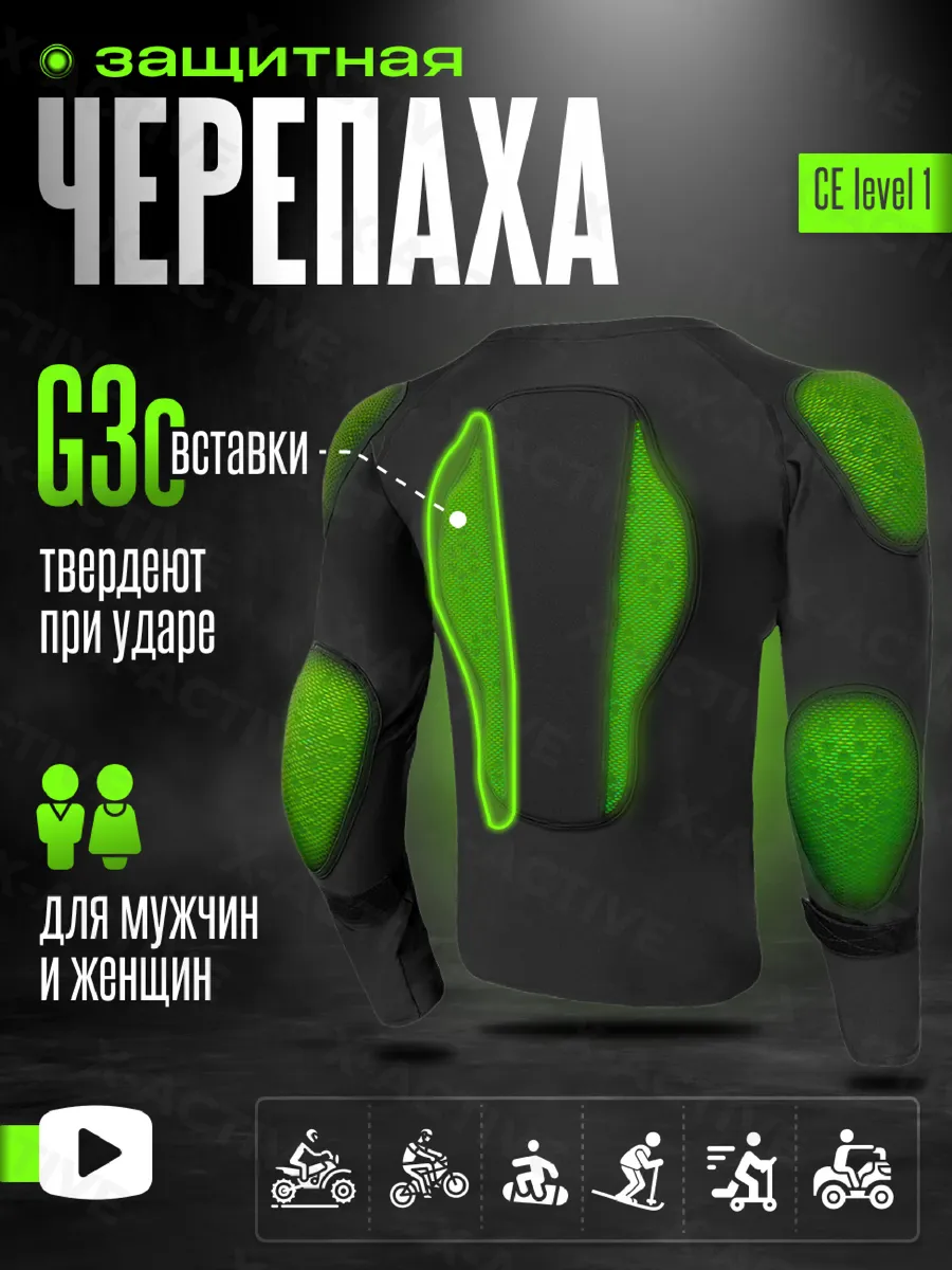 Черепаха для мотокросса G3O мотоэкипировка моточерепаха