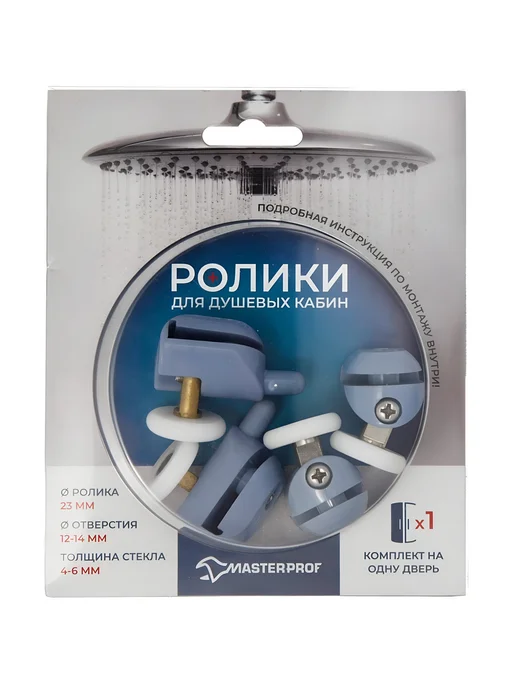 MasterProf Ролики для душевой кабины 4 шт, серый, 4 шт