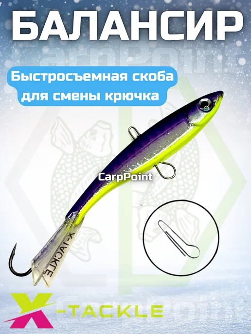 X-tackle Балансир для зимней рыбалки 5гр №023, 5 г, фото 2