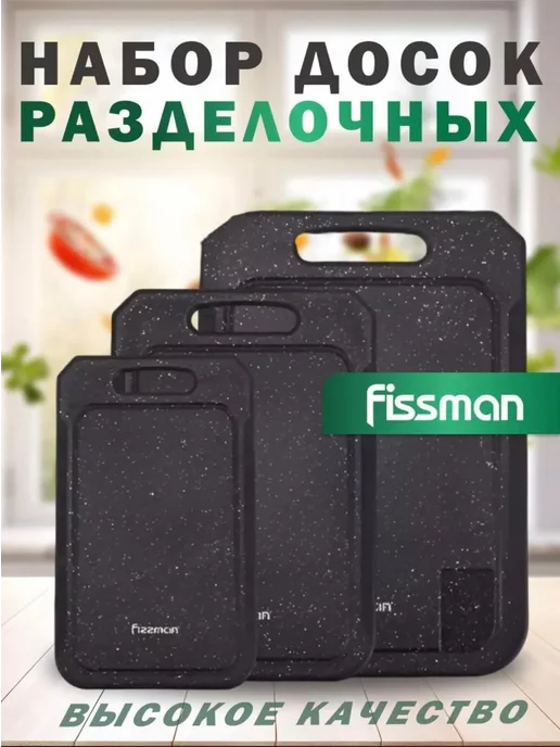 AZ GROUP Набор разделочных досок "Черный мрамор", 35х25 см, 3 шт, 35x25 см, 3 шт