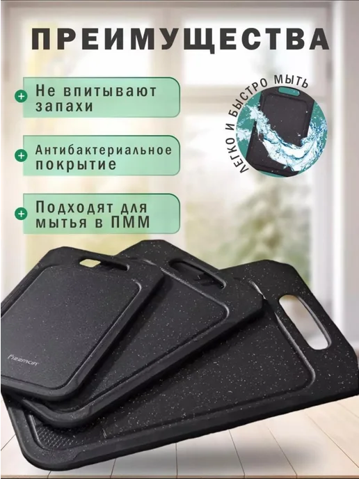 AZ GROUP Набор разделочных досок "Черный мрамор", 35х25 см, 3 шт, 35x25 см, 3 шт, фото 3
