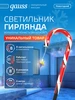 Гирлянда Волшебные конфеты Holiday IP44 мультицвет gauss 281913925 купить за 666 ₽ в интернет‑магазине Wildberries