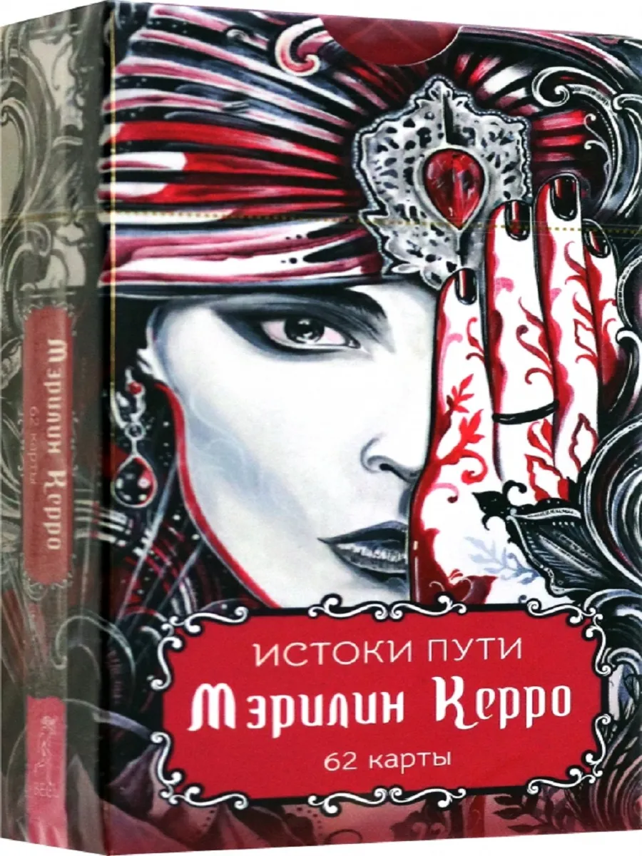 Истоки пути. Метафорические карты