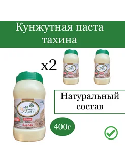 Кунжутная паста тахина