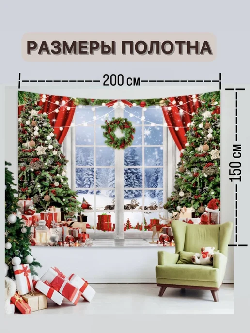 Excess Фотофон баннер тканевый Новый год большой на стену фотозона, голубой, фото 2