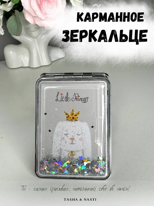 TASHA&NASTI Зеркало карманное складное, зеркальце собачка, серый, фото 2