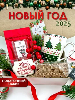 Подарочный набор новогодний на Новый Год 2025 Wonder me box 281918077 купить за 1 338 ₽ в интернет-магазине Wildberries