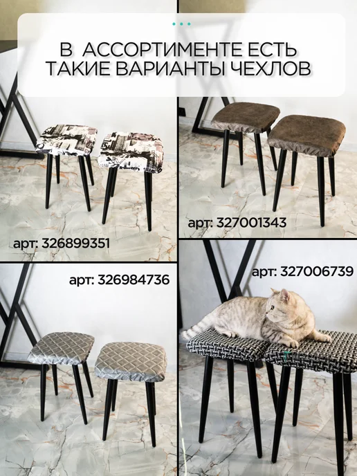 Чехолли Чехол на табурет квадратный 4 штуки 32 см, серый, фото 7