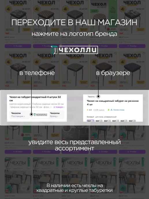 Чехолли Чехол на табурет квадратный 4 штуки 32 см, серый, фото 8