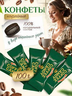 Леденцовая карамель 100гр