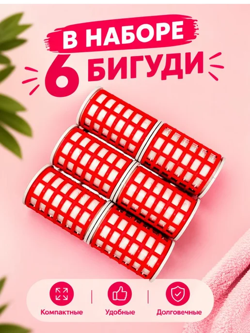 LUNAPORT Термо бигуди для завивки волос, 6 штук 30 мм, белый, фото 2