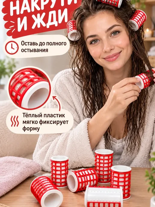 LUNAPORT Термо бигуди для завивки волос, 6 штук 30 мм, белый, фото 6