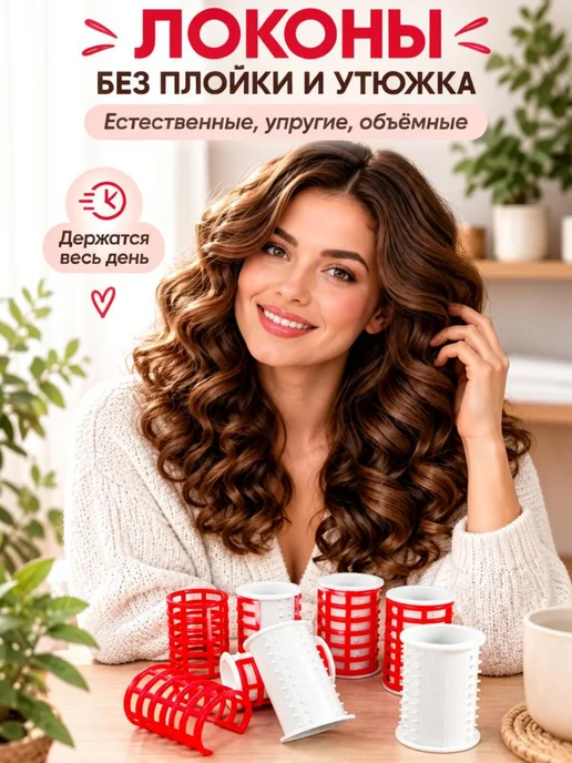 LUNAPORT Термо бигуди для завивки волос, 6 штук 30 мм, белый, фото 8