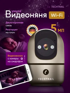 Умная видеоняня WiFi радионяня с камерой