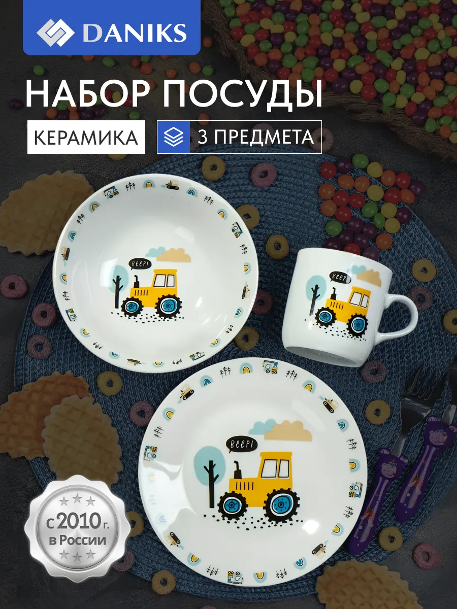 Набор детской посуды...