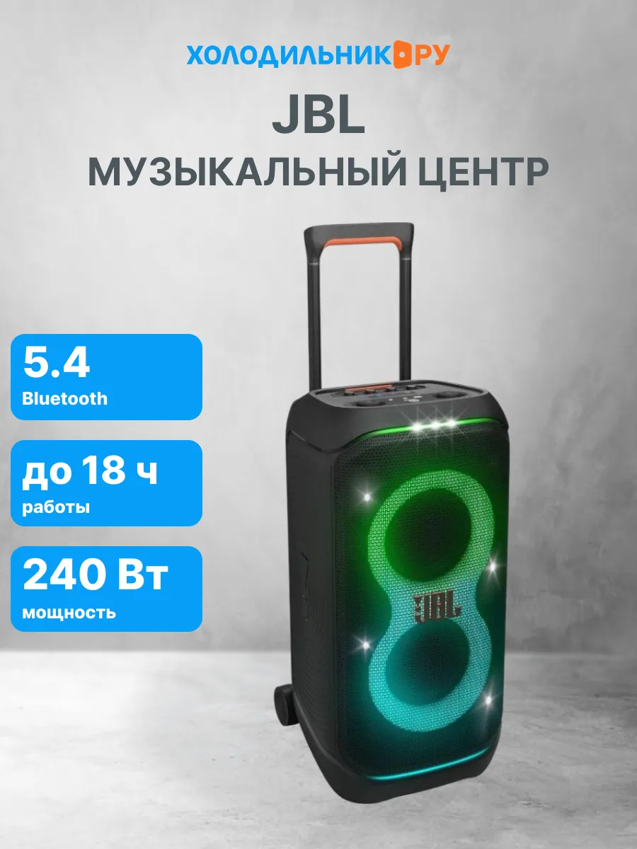 JBL Портативная аудиосистема Partybox Stage 320 240 Вт, черный
