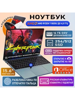 Игровой ультрабук RYZEN R7 5825U 16GB+256 281934274 купить за 38 640 ₽ в интернет-магазине Wildberries